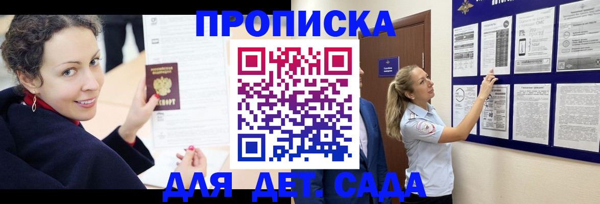 прописка от собственника в Новоалександровске