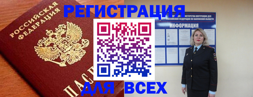 прописка поиск в Новоалександровске