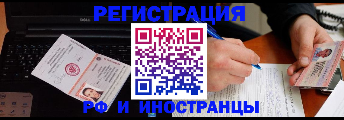 прописка для школы в Новоалександровске