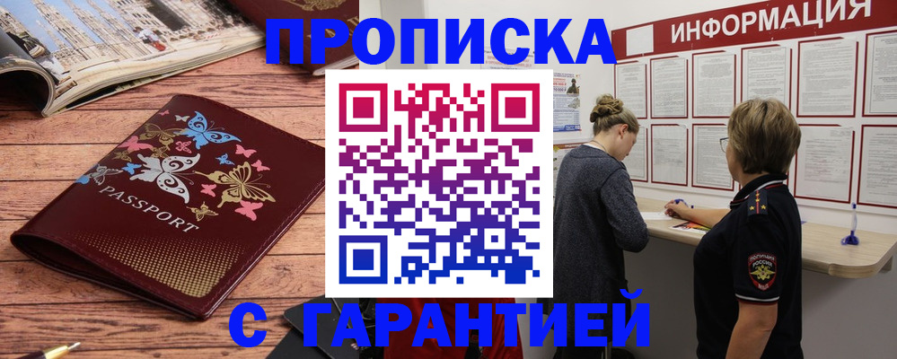 прописка для кредита в Новоалександровске